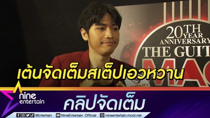 ปล่อยตามฟีล “โจอี้ นะหน้าทอง” จัดเต็มโชว์เอวหวาน วางแผนเก็บเงินสร้างบ้านให้ครอบครัว(คลิปจัดเต็ม)