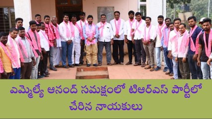 వికారాబాద్: తెరాసలోకి భారీగా చేరికలు