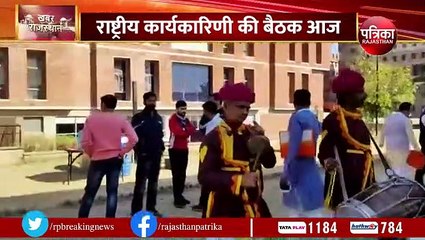 ABVP की राष्ट्रीय कार्य परिषद बैठक शुरू. वर्ष भर के कार्यक्रमों की समीक्षा और आगामी वर्ष के कार्यक्रमों की दिशा पर मंथन