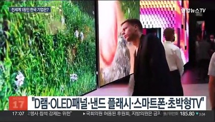 "韓기업 시장점유율 1위 분야 5개…中 약진 돋보여"