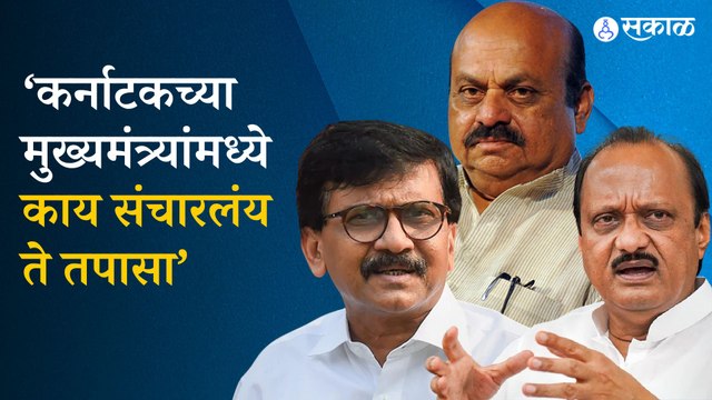 Ajit Pawar on Basavraj Bommai | सोलापूरवर दावा सांगणाऱ्या बोम्मईंवर अजितदादा संतापले | Politics