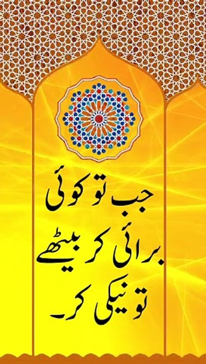 Irshadat Nabvi S.A.W