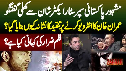 Actor Shaan Interview - Zarrar Movie Ki Story Kiya Hai? Imran Khan K Interview Per Tanqeed Kion Hui?