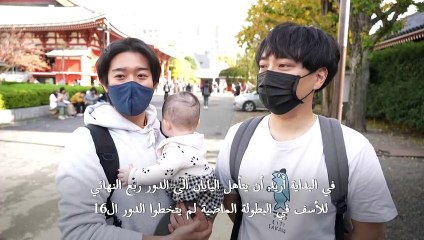 مونديال 2022: طوكيو سعيدة بفوز اليابان على ألمانيا 2-1