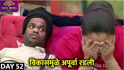 Bigg Boss Marathi S4 | 23rd Nov Episode Highlights | विकासमुळे अपूर्वा रडली | Colors Marathi