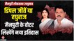 Mainpuri By-Poll: सपा की Dimple Yadav या BJP के Raghuraj Shakya किसी के भी जीत पर बनेगा नया रिकॉर्ड
