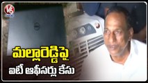 IT Officials Files Complaint Aganist Malla Reddy On Laptop Missing _ V6 News (1)