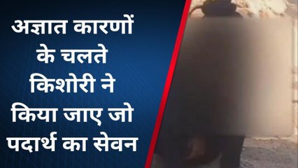 ललितपुर: इतनी सी बात पर किशोरी ने खाया जहर, तड़प तड़प कर बुरा हाल