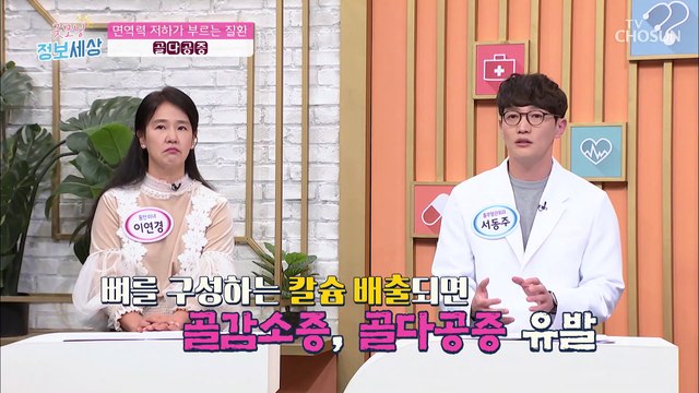 손가락 하나도 면역력을 올리는 지압법이 따로 있다!? TV CHOSUN 221124 방송