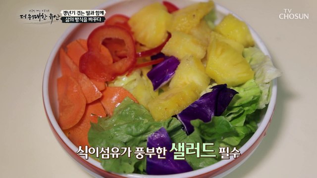 당뇨병 관리에 가장 중요한 기본 중의 기본은 ‘식습관’ TV CHOSUN 20221124 방송