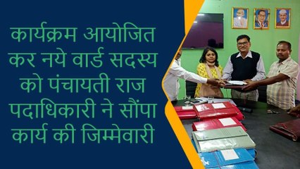 मुंगेर: नये वार्ड सदस्य को पंचायती राज पदाधिकारी ने सौंपा कार्य की जिम्मेवारी