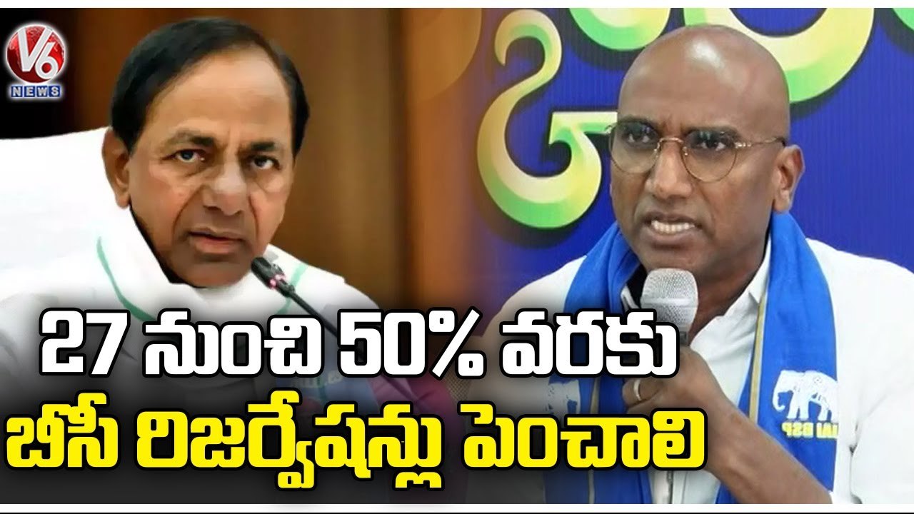 RS Praveen Kumar Demands To Increase BC Reservations | V6 News