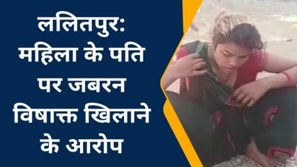 ललितपुर: रात भर पत्नी के साथ करता रहा गलत, जहर खिलाकर मार...