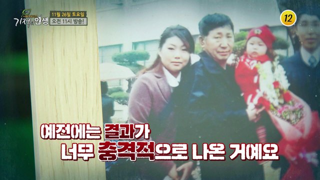 비만을 이겨낸 건강 비법 전격 공개!!_기적의 인생 127회 예고 TV CHOSUN 221126 방송