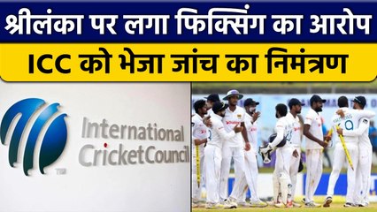 Match Fixing: SL ने ICC को match-fixing पर जांच का दिया Invitation | वनइंडिया हिंदी *Cricket