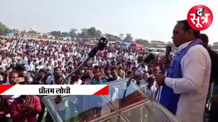 बीजेपी से निष्कासित प्रीतम लोधी का बयान, बोले- अपने वोट से भस्मासुर को भस्म कर दो
