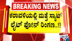 ಮಾರುತಿನಗರದ ಅತ್ತೆ ಮನೆಯಲ್ಲಿ ಇದ್ದ ಶಾರೀಕ್..! | NIA Raid In Bengaluru | Shariq | Public TV