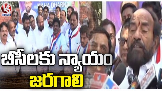 BC Leader R Krishnaiah Holds Maha Dharna At Jantar Mantar For BC Reservations | V6 News