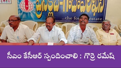 రామగుండం: ఆయన్ను మంత్రి పదవి నుంచి బర్తరఫ్ చేయాలి