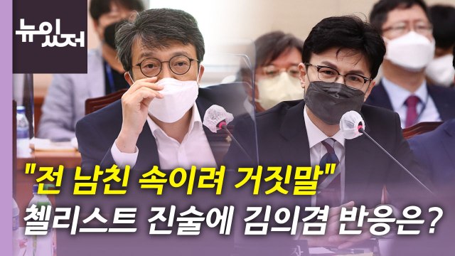 [뉴있저] '이태원 참사' 국정조사 계획서 국회 통과...향후 전망은? / YTN