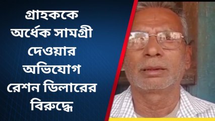 পুরুলিয়া:গ্রাহককে অর্ধেক রেশন সামগ্রী ,সাসপেন্ড রেশন ডিলার !