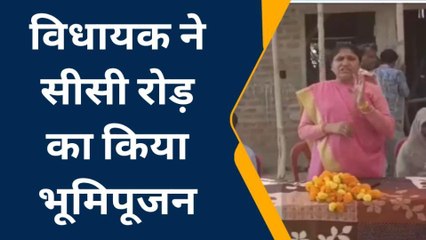 अलीराजपुर: भाजपा विधायक ने सीसी रोड़ का किया भूमिपूजन, ग्रामीण मौजूद रहे मौजूद
