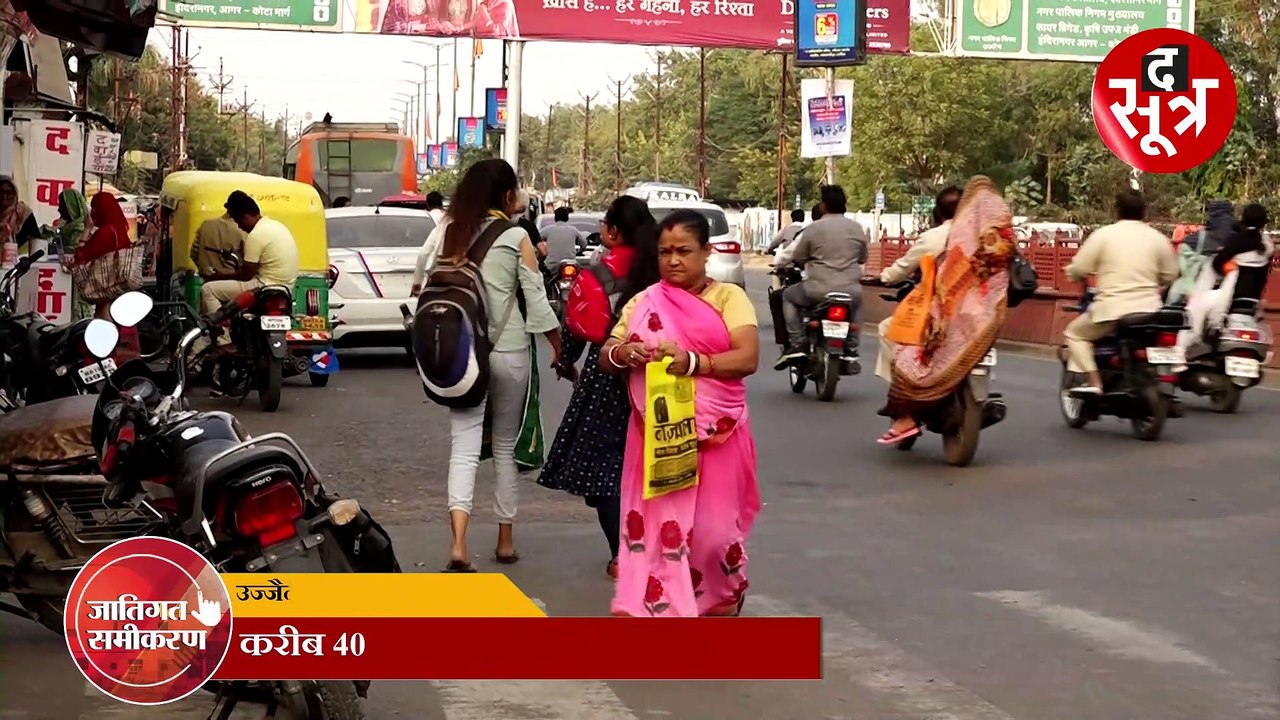 UJJAIN DSN_