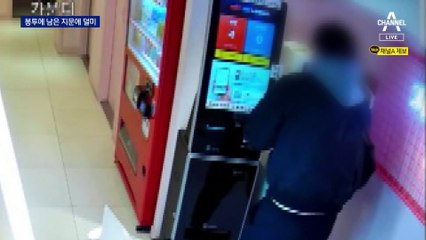 손님으로 가장해 노래방서 절도…돈 봉투 지문에 덜미
