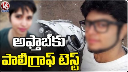 Shraddha Walker Case _ Polygraph Test To Shraddha Walker Accused Aftab Poonawalla _ V6 News