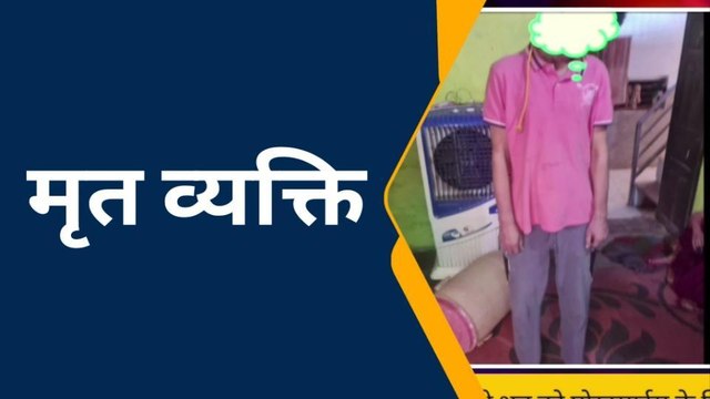 आगरा: आर्थिक तंगी या वजह कुछ और, आखिर क्यों फांसी के फंदे पर झूल गया युवक