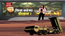 South Korea War News: साउथ कोरिया ने उतारा विध्वंसक हथियार