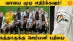 Germany Players-ன் Mouth Shut! FIFA WC-ல் One Love சர்ச்சை | Football Dude Aanee