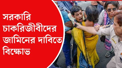 ‘রাষ্ট্রদ্রোহী নয়’, সরকারি কর্মচারীদের মুক্তির দাবিতে উত্তাল আদালত চত্বর