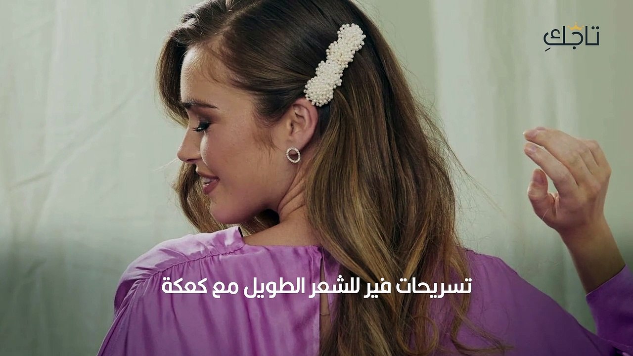 تسريحات فير للشعر الطويل