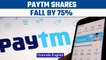 Paytm shares hit record low; falls by 75% | One 97 Communications Ltd | Oneindia News*News