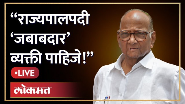 Sharad Pawar Live : आधी निपाणी, कारवार, बेळगांव द्या - शरद पवार | Bhagat Singh Koshyari
