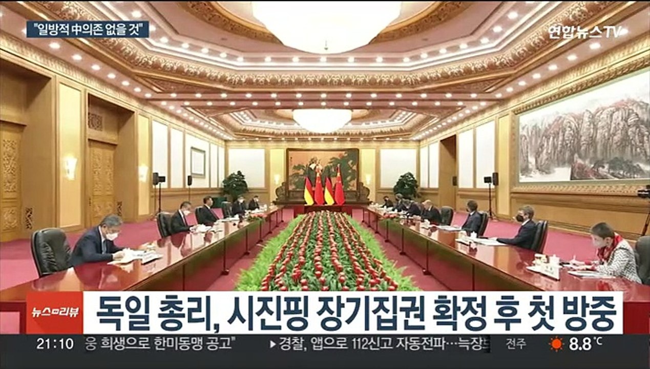 독일 "수수방관하면 큰 대가"…中 무역 의존 탈피 선언
