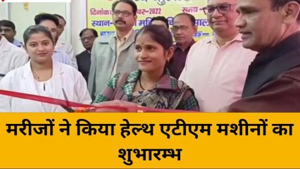 महोबा के मरीजों के लिए बहुत बड़ी खबर, हेल्थ एटीएम मशीने करेंगी ये जांचें