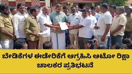 ಹೊಸಪೇಟೆ: ಬಾಡಿಗೆ ವಾಹನಗಳಿಗೆ ಕಡಿವಾಣ ಹಾಕಲು ಆಗ್ರಹ