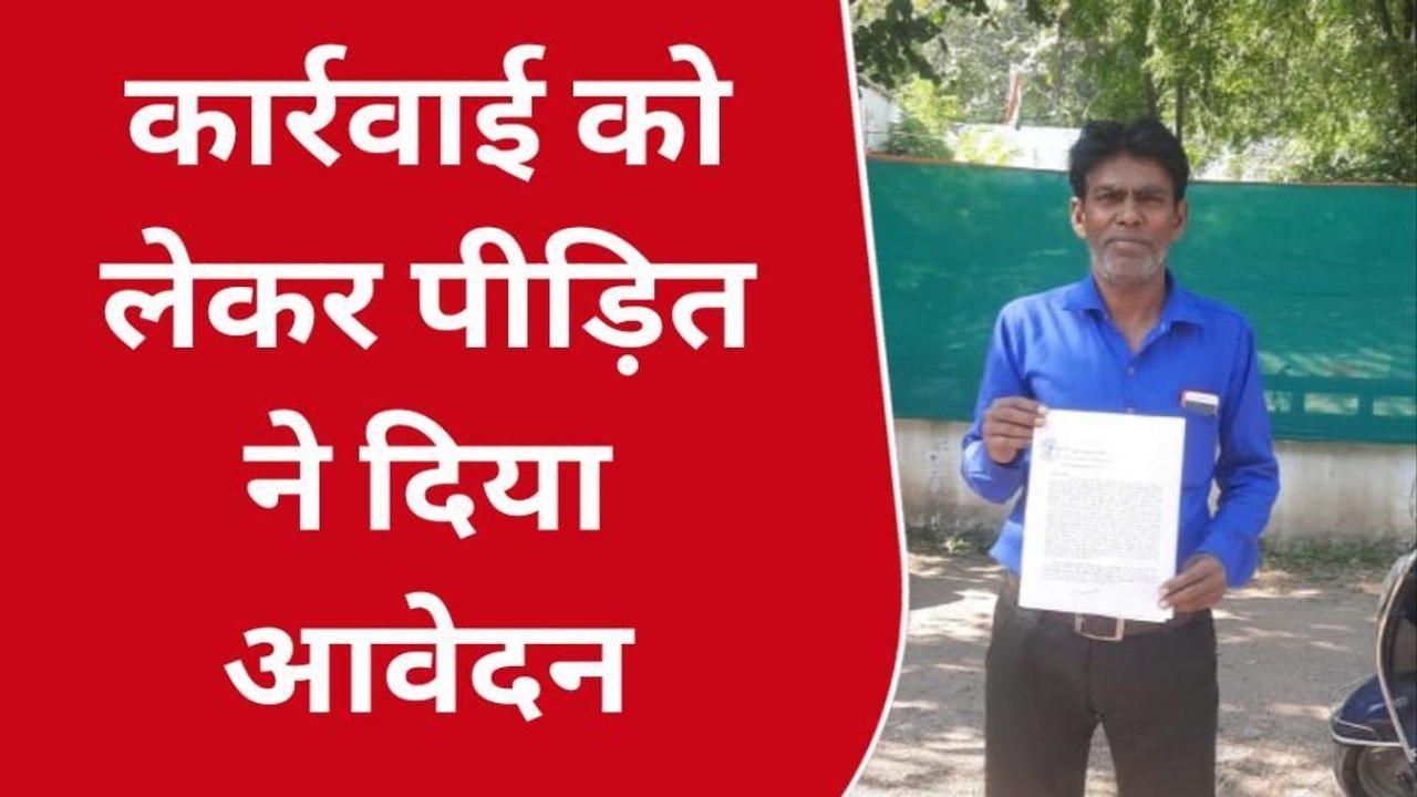 छतरपुर : उधार दिए पैसे वापिस मांगना युवक को पड़ा महंगा...