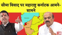 Maharashtra और Karnataka के Border पर फिर शुरू हुआ विवाद I Devendra Fadnavis I Eknath Shinde