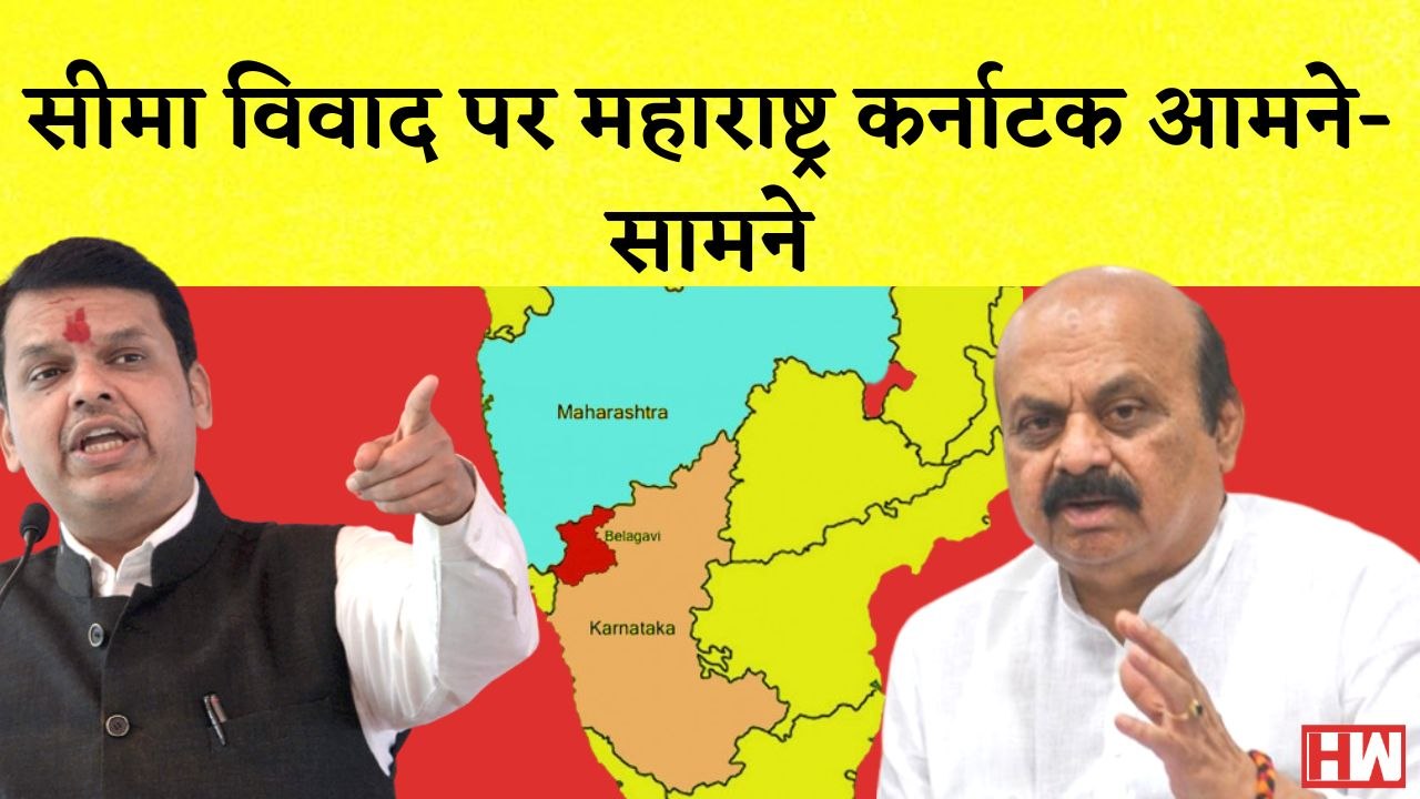 Maharashtra और Karnataka के Border पर फिर शुरू हुआ विवाद I Devendra Fadnavis I Eknath Shinde
