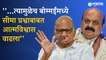 Sharad Pawar on Karnataka CM Claim | बोम्मईंच्या दाव्यावर शरद पवारांनी थेट केंद्रालाही सुनावलं