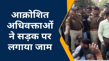 जालौना: अधिवक्ता के ऊपर जानलेवा हमले से आक्रोशित हुए अधिवक्ता,सड़क पर लगाया जाम