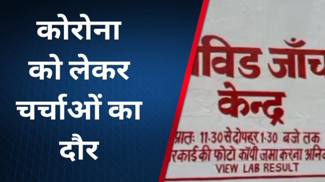 उन्नाव: कोविड-19 नहीं, डेंगू का प्रकोप, गाइडलाइन का पालन करना जरूरी
