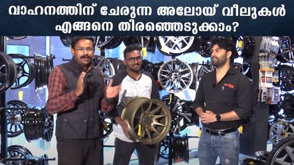 How to Choose Alloy Wheels For Cars: വാഹനത്തിന് ചേരുന്ന അലോയ് വീലുകൾ എങ്ങനെ തിരഞ്ഞെടുക്കാം?