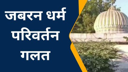 झालावाड़: धर्म परिवर्तन के मुद्दे पर लोगों ने रखी अपनी राय?, सरकार से की ये मांग