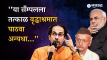 Uddhav Thackeray on Bhagat singh koshyari | राज्यापालांना ठाकरेकडून थेट इशारा | Politics | Sakal