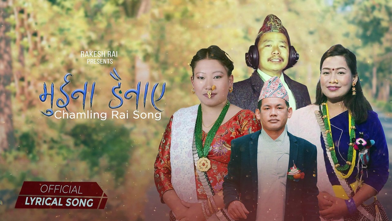 Chamling Rai Song मुईना ङैनाए - Official | Rakesh Rai, Bijay Chams ...