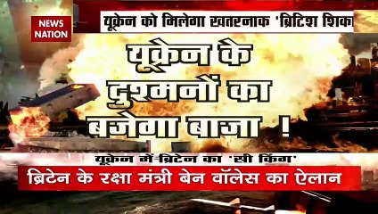 Russia-Ukraine War Update: यूक्रेन महायुद्ध में ब्रिटेन का बारुदी 'राजा'